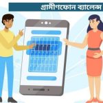 Grameenphone Balance check