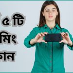 Gaming Phone Price in Bangladesh