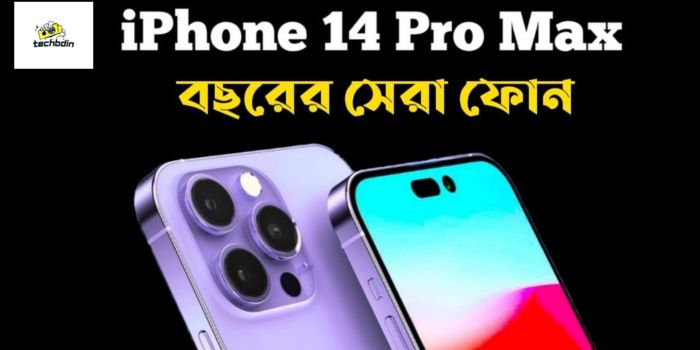 iPhone 14 Pro Max Price in Bangladesh