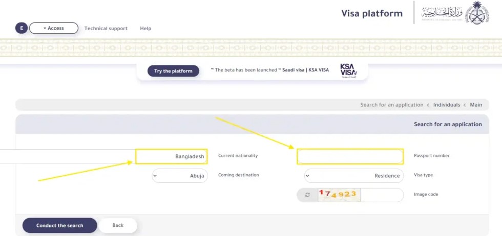কিভাবে পাসপোর্ট নম্বর ব্যবহার করে ভিসা চেক করবেন (সৌদি ভিসা)
