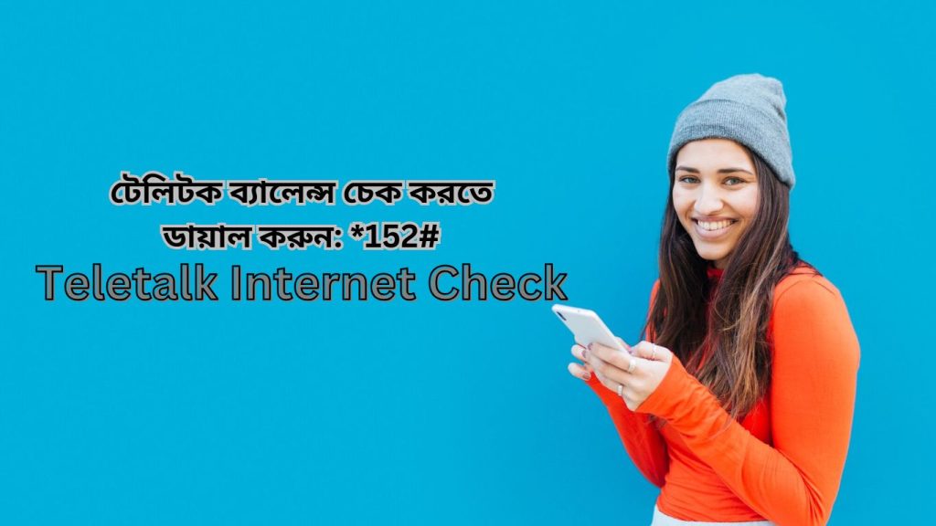 Teletalk Internet Check